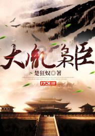 救援受困的老虎